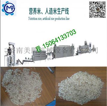美腾JK70轻脂大米设备方便米饭设备轻脂大米生产线