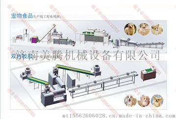 不锈钢DF95大型狗粮生产线狗粮膨化机大型狗粮设备