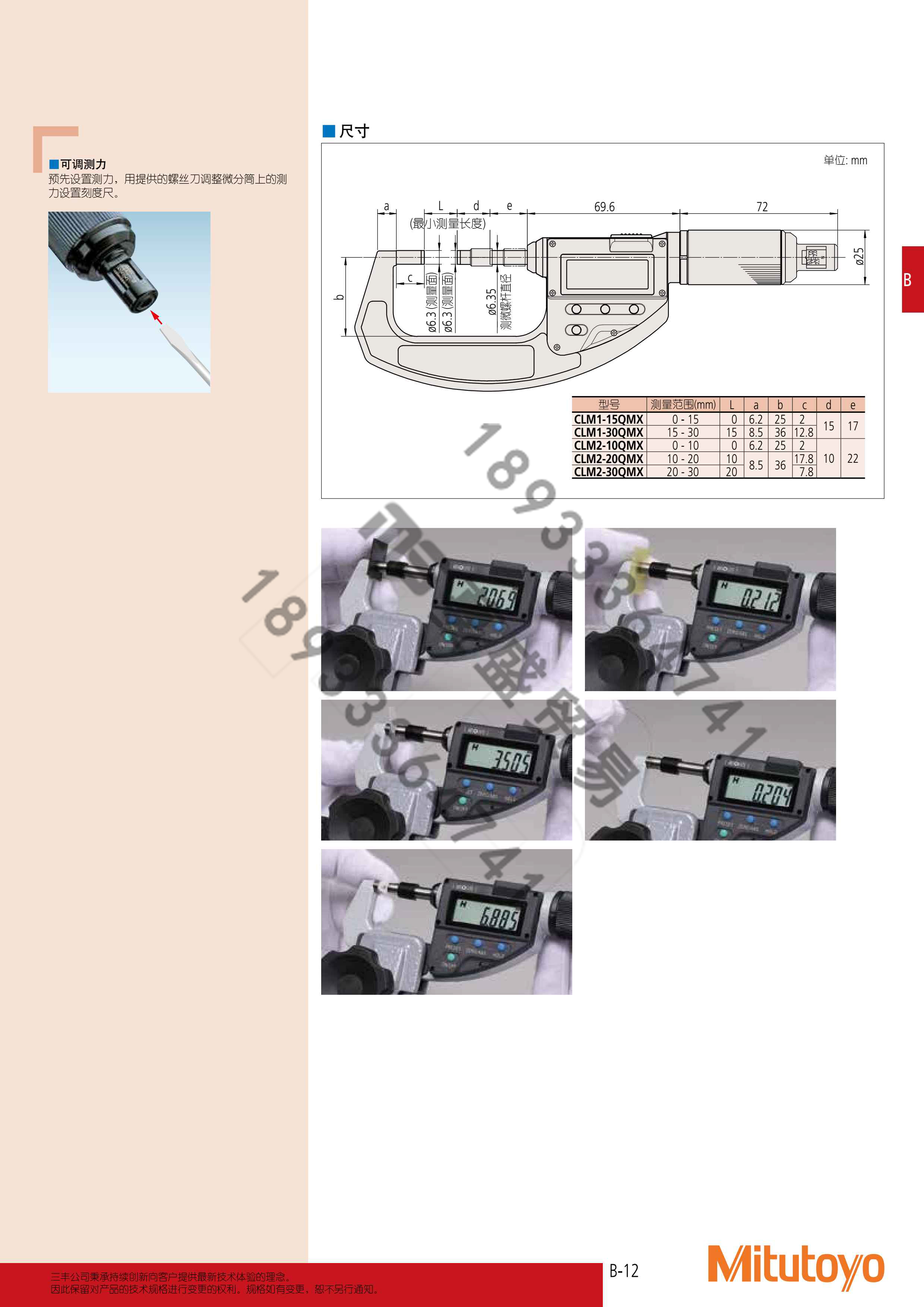 測力可(kě)調式數(shù)顯千分(fēn)尺 227系列 (1)-2.jpg
