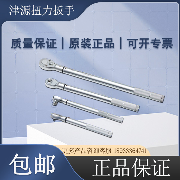 儒法津源MDN系列定值式扭矩扳手-蔓盛貿易供應